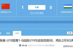 开云地址-1-0爆大冷！就在今天晚上，中国男足掀翻亚洲冠军，进世界杯在望