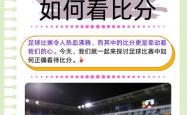 开云-足球比赛预测技巧 胜负关键数据怎么看 教学指南