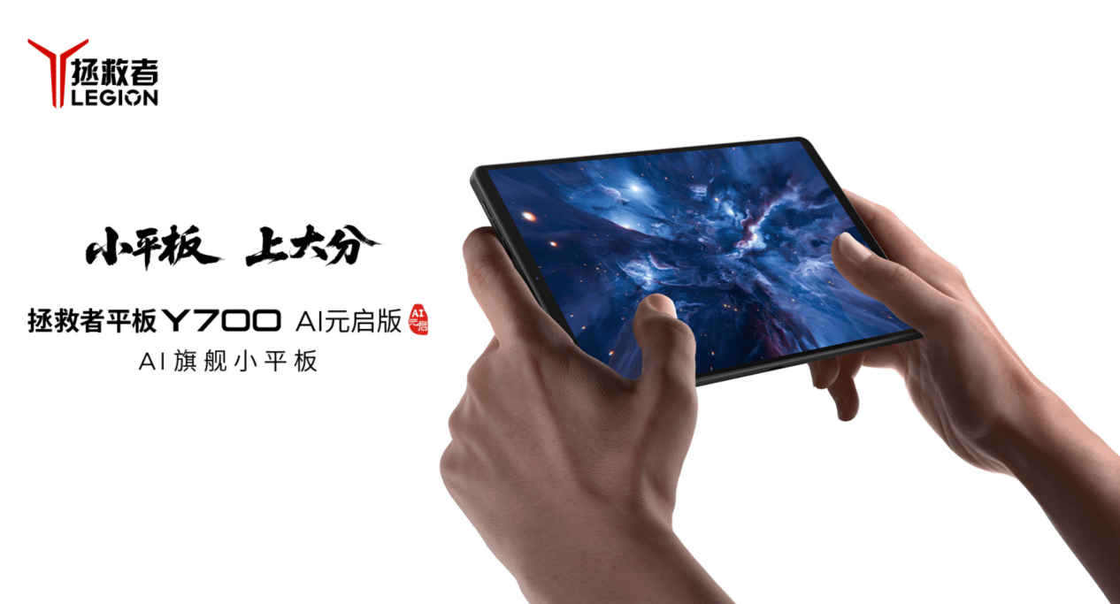 解锁2026世界杯观赛“新姿势”，联想AI平板携天禧AI 3.5打造掌上沉浸主场