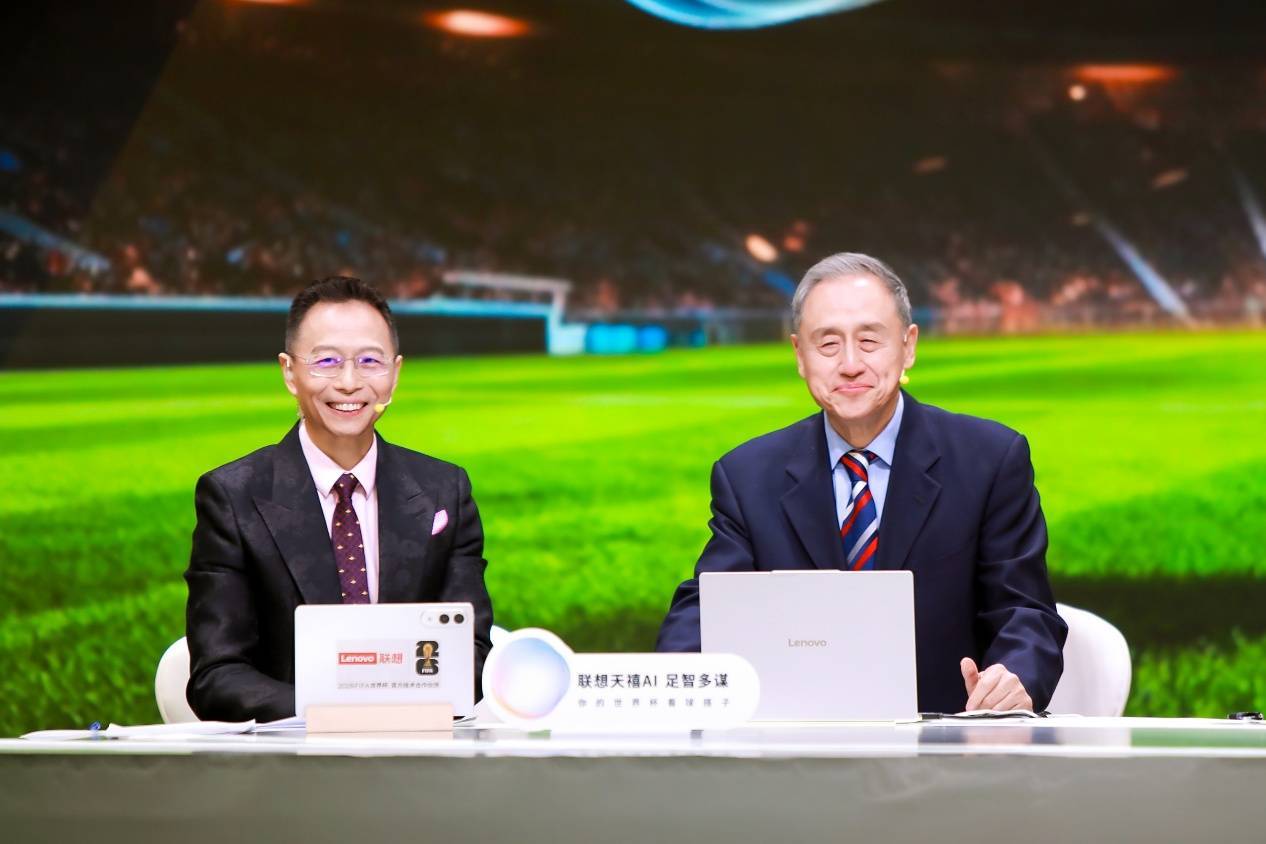 解锁2026世界杯观赛“新姿势”，联想AI平板携天禧AI 3.5打造掌上沉浸主场