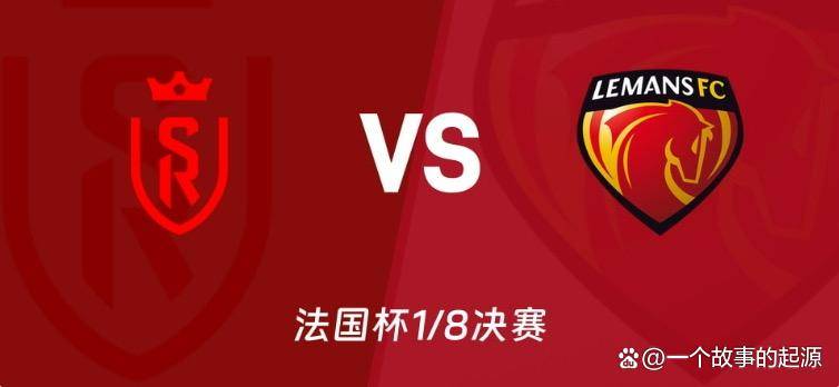 今日足球前瞻：米兰战博洛尼亚，巴萨遭遇国王杯黑马，兰斯战勒芒