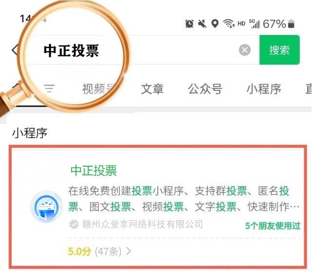 足球宝贝-微信投票评选活动